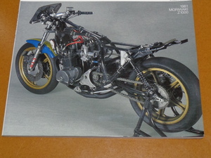  frame reinforcement. Moriwaki Monstar,Z1000, Yoshimura sword 1135R, bright logic GSX1100S Katana,BITO R&D,PAMS,AC thank chua Lee 