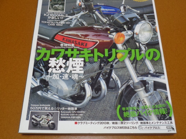 2023年最新】Yahoo!オークション -マッハ750ss(本、雑誌)の中古品