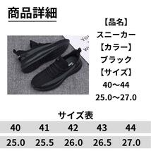 スニーカー メンズ ランニングシューズ ウォーキングシューズ 運動靴 ブラック 26.0cm_画像6