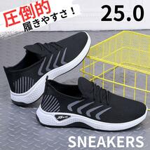 スニーカー トレーニングシューズ メンズ 運動靴 通勤 通学 軽量 カジュアル 25.0cm_画像1