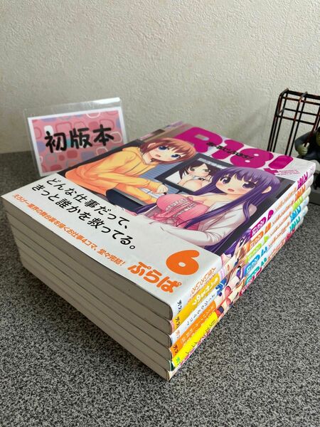 【お家時間マンガ一気読みセール】【大判コミック全巻初版完結セット】 「R18! 1〜6巻」ぷらぱ