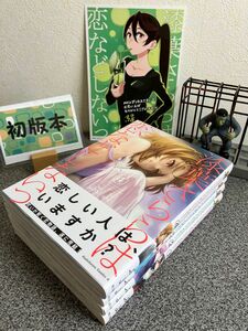 【お家時間マンガ一気読みセール】「漆葉さららは恋などしないっ 1〜４巻」【全巻初版完結セット】ぷよ