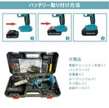 ★送料無料・30日間保証付き★電動チェーンソー 4インチ 小型 チェンソー 家庭用 片手 軽量 木工切断 枝切り バッテリー2個付き_画像5