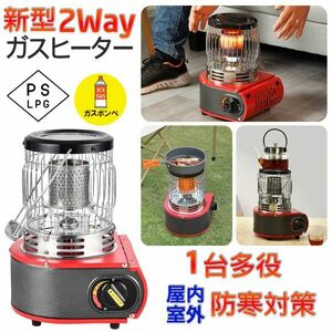 ★送料無料・30日間保証付き★カセットガスストーブ レッド ガスヒーター 1台多役 電源不要 停電対策 防寒対策 暖房機 釣り キャンプ用