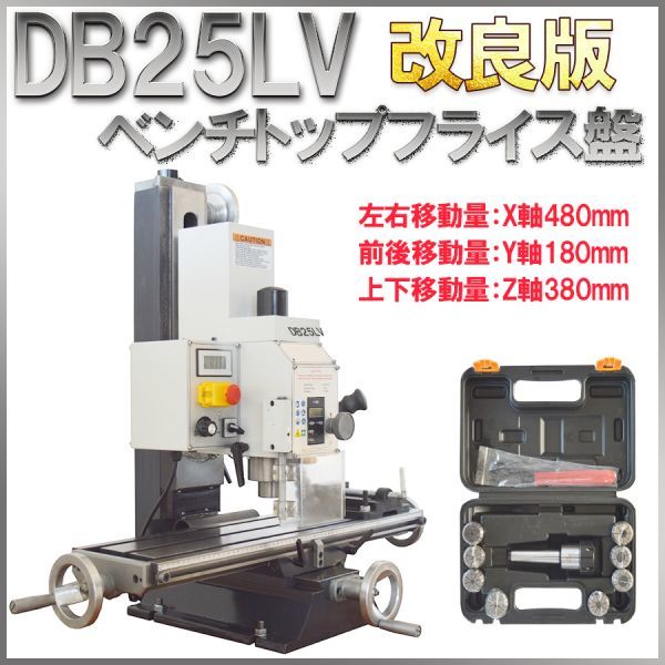 年最新ヤフオク! フライス盤旋盤、フライス盤 鉄工用の中古