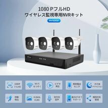 ★送料無料・30日間保証付き★防犯カメラ4台セット 監視カメラ 屋外 IP66防水 監視カメラ 遠隔監視&動体検知 暗視撮影_画像1