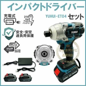 ★送料無料・30日間保証付き★インパクトドライバー マキタ互換 18V 14.4V バッテリー 対応 充電式 コードレス バッテリー2個付き