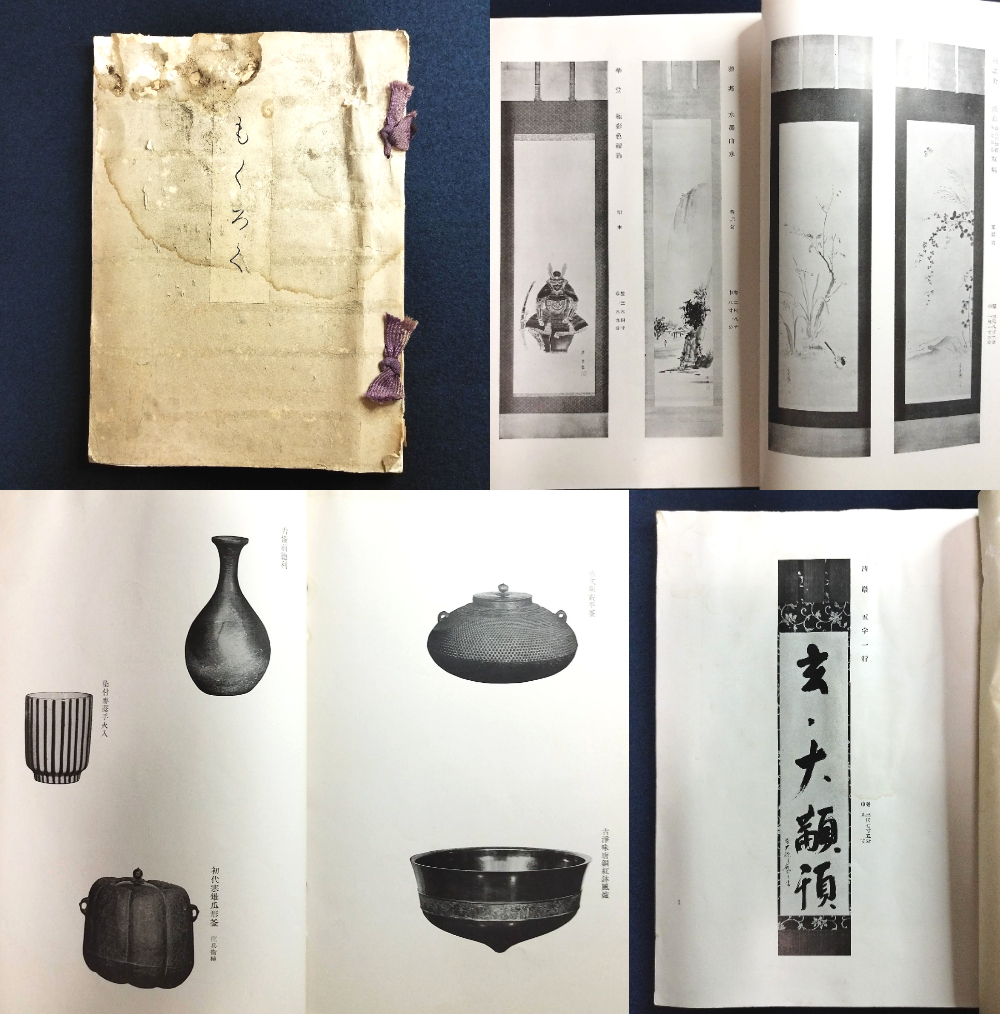 2023年最新】Yahoo!オークション -陶器(古書、古文書)の中古品・新品