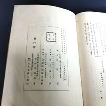 Y190 焼物作品集◆伊賀及信楽◆水指 花入 茶道具など陶器 古伊賀復興会 歴史 郷土資料 大正 時代物 骨董 古美術 古文書 和本 古書_画像10