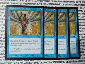 MTG Shimmering Wings(ゆらめく翼) 4枚セット