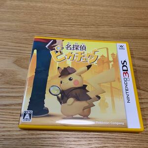 ニンテンドー3DS 名探偵ピカチュウ 3DS 中古