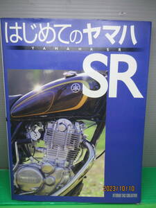  start .. Yamaha SR SR400 SR500 very position . be established maintenance book@ Studio tuck klie.tib