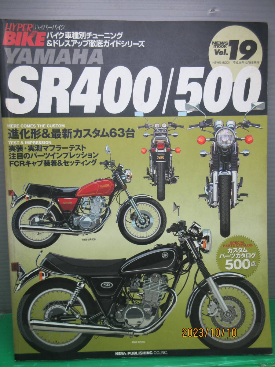 2023年最新】Yahoo!オークション -sr400(本、雑誌)の中古品・新品