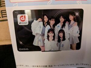 AKB48のdポイントカード