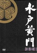 DVD☆中古　水戸黄門DVD-BOX 第十七部 7枚組☆東野英治郎 杉良太郎 里見浩太朗 大和田伸也 大原麗子 五月みどり 松坂慶子 森昌子 時代劇_画像1