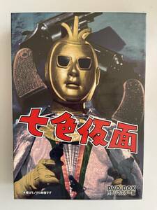 DVD☆中古　七色仮面 Box HDリマスター版 出演：波島進