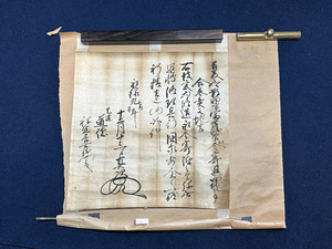 貴重資料 書状 古文書 「永禄九年 十二月十二日 真次 花押」1566年 朝比奈 真次? 宇津山城 徳川家康 今川