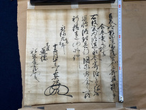 貴重資料 書状 古文書 「永禄九年 十二月十二日 真次 花押」1566年 朝比奈 真次? 宇津山城 徳川家康 今川_画像9