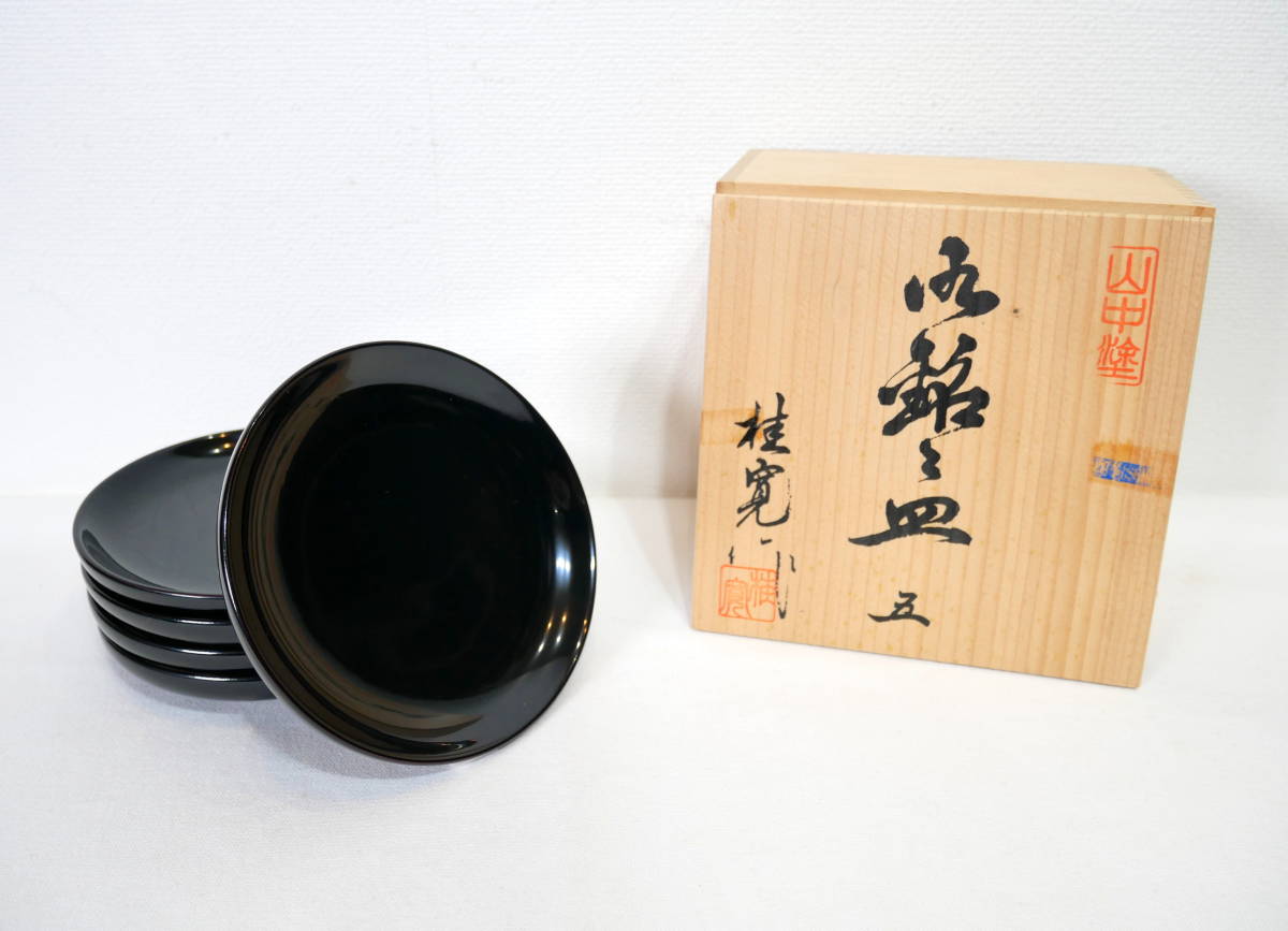 年最新ヤフオク! 山中塗 皿の中古品・新品・未使用品一覧