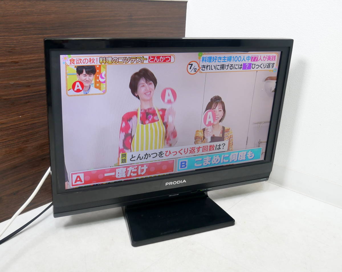 ピクセラ PRODIA PRD-LA103-22 [22インチ] オークション比較 - 価格.com