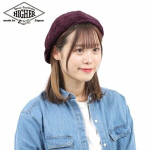 【サイズ 2】HIGHER ハイヤー コーデュロイ ベレー ボルドー 日本製 帽子 メンズ レディース ユニセックス 男性 女性 CORDUROY BERET