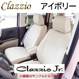 EH-2060 アイボリー Clazzio Jr. シートカバー ホンダ N-BOX JF3 / JF4 R3(2021)/1～ 【グレード・シート形状確認必須】