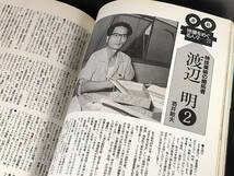 宇宙船 Vol.29 1986年 4月号 21世紀をめざすビジュアルSF世代の雑誌 森永奈緒美 雨宮慶太 エムパイアピクチャーズ スペルトルマン_画像10