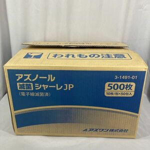 アズワン アズノール減菌シャーレＪＰ 電子線減菌済 500枚入り(10枚×50袋)【76】