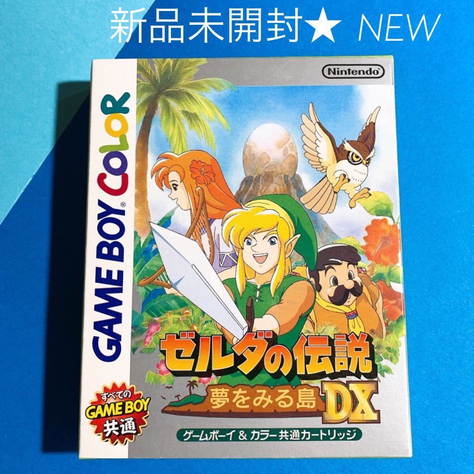 ヤフオク! -「ゲームボーイ ゼルダの伝説 夢をみる島」の落札相場