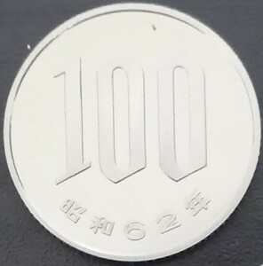 ■□ Сёва 62 Монета 100 йен (монета в качестве proof) □ ■