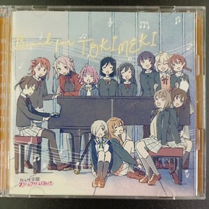 CD_18】ラブライブ！虹ヶ咲学園スクールアイドル同好会 2期 オリジナルサウンドトラック Bound for TOKIMEKI