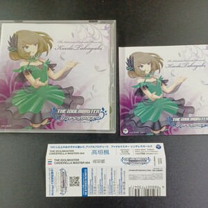 CD_11】 高垣楓 帯・ステッカー付CD アイドルマスターシンデレラガールズ CINDERELLA MASTER 004