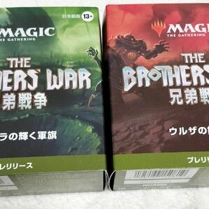 MTG 兄弟戦争　日本語版　プレリリース　2パックセット　新品　未使用　未開封