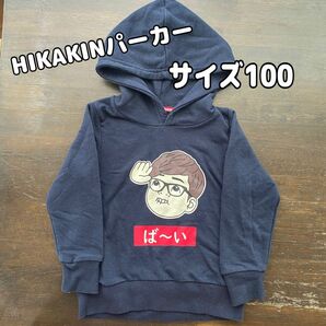 HIKAKIN パーカー　サイズ100