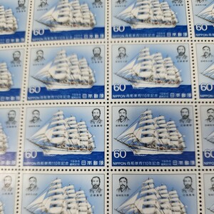切手シート★切手★記念切手★商船教育110年記念★綺麗な物しか販売いたしません