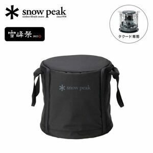 雪峰祭　限定商品　スノーピーク タクードバッグ　ストーブケース　石油ストーブ　キャンプsnow peak