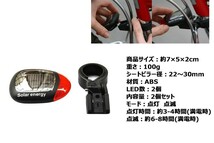 【2個セット】ソーラー テール ライト LED 自転車 リア 赤色 点滅 点灯 安全　電池 不要 2個セット TEC-SOLATAILD_画像3