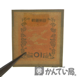 18212【立太子礼 記念切手 5円・10円・24円 各1枚 計3枚】1952年 昭和27年 日本切手【未使用】USED-ABの画像10