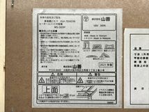 【 ヤマゼン / YAMAZEN 】暖 ぬくもり庵 1人用こたつセット【 VGA-7058 】2021年製 暖房器具 空調 3点セット こたつ布団 イス付き KC_画像7