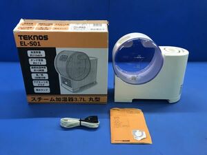 【 テクノス / TEKNOS 】スチーム加湿器 3.7L丸型 HUMIDIFIER【 EL-S01 】空調 加湿器 100