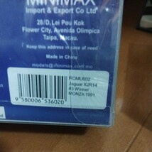 ロム　特注　限定　1/43 ジャガー　XJR14 JAGUAR XJR-14　モンツァ　優勝　1991 No.3_画像6