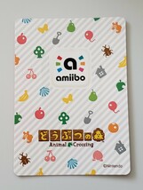 未使用 あつまれどうぶつの森 amiiboカード SP 314 ジョニー どうぶつの森amiiboカード アミーボ あつ森 どう森 アミーボカード_画像2