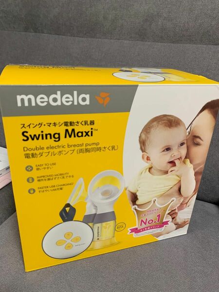 (新品)メデラ スイング・マキシ 電動さく乳器電動ダブルポンプ (両胸同時さく乳)