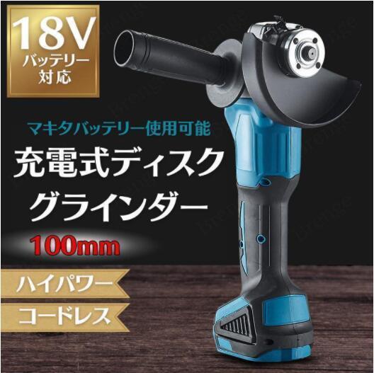 2023年最新】ヤフオク! -マキタ サンダー ディスクグラインダーの中古