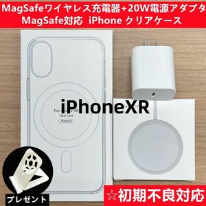 Magsafe充電器+電源アダプタ+ iPhoneXRクリアケース V