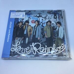 未開封【送料無料】嵐 Love Rainbow 初回盤 CD+DVD* 夏の恋は虹色に輝く 主題歌 メイキング PV 初回限定盤 over シングル ARASHI J-POP