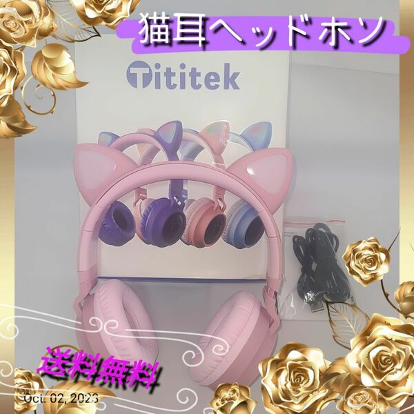 猫耳 5.0 ヘッドホン LED ヘッドセット (ピンク)　新品未使用★