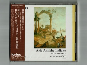 【新品CD】イタリア古典歌曲集/嶺貞子 H.ピュイグ=ロジェ モンテヴェルディ/スカルラッティ/ヴィヴァルディ/チェスティ/ポルポラ