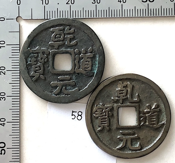 乾 宝の値段と価格推移は?|件の売買データから乾 宝の価値が