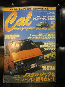 キャルマガジン　Cal Magazine vol.142 2004年5月